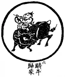 Oxhering Image